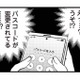 パスコードが変更されている…。まさか、夫にスマホを見ていたことがバレた？【私の入院中に、旦那がセフレを作りました #12】 画像