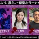 SSFF & ASIA 2026「縦型ホラーナイト」開催決定「ホラー＆サスペンス」部門“最恐賞”発表 片山慎三監督らゲスト登壇イベントも 画像