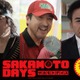 Snow Man目黒蓮主演「SAKAMOTO DAYS」新キャスト3人解禁 画像