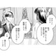 どうして私と結婚を？御曹司の彼が召し使いのように生きてきた私を選んだ理由とは？【君はシンデレラ #８】 画像