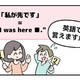 英語で「私が先です」って言えない人は読んでみて！ヒントは「I was ●●●●」です 画像