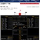 【東京六大学野球】東大2連勝で9年ぶり勝ち点…渋幕・新潟明訓出身選手が本塁打 画像