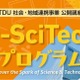 東京電機大、クレーン車の仕組み学ぶ「D-SciTechプログラム」7/4…小中学生25名募集 画像