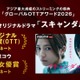 柴咲コウ主演ドラマ「スキャンダルイブ」韓国のアワードで作品賞＆主演女優賞ノミネート 画像