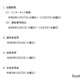 【中学受験2027】佐賀県立中学校、適性検査等1/16 画像