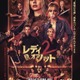 “最強の花嫁”が狙われるサバイバル・ホラー続編『レディ・オア・ノット2』8月公開！キャスリン・ニュートン、イライジャ・ウッドらが新たに参加 画像