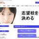 【中学受験】【高校受験】埼玉公私立合同相談会「入試ファースト」浦和6/14・川口6/20 画像