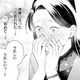 「綺麗になった」と言われて嬉しい！ 好きな人からの初めての一言に、胸がいっぱいに【甘やかな地獄（２） #31】 画像