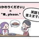 英語で「おかわりください」って言えない人は読んでみて！ヒントは「●● please」です 画像