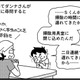 「掃除用具室に閉じ込められた」保護者からのメールに驚く！父親から尋問され、息子が話した内容とは【息子がいじめの加害者に？大原さんちの大ピンチ #３】 画像