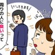 夫の服が臭う危機！スメハラになる前に知っておきたい「加齢臭」と「汗の臭い」の違い 画像