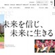 立命館、通信制高校を開校へ…大学連携の探究学習を推進 画像
