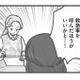 苦しむ園児に一刻の猶予なし…病院へ行くべき状況で園長が下した“まさかの判断”とは？【保育園トラブル #９】 画像