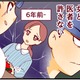 「医者になる女なら結婚してやってもいい」心の中でつぶやく男の、恐ろしい本性とは【人生大逆転・社会人から医学部に！】 画像