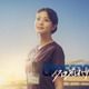 今田美桜、“朝ドラ”後初の連ドラ出演 テレ朝初主演で医師役に初挑戦【クロスロード ～救命救急の約束～】 画像