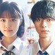 原菜乃華＆ACEes作間龍斗、初共演でW主演決定 人気小説が実写映画化【ないものねだりの君に光の花束を】 画像