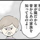 義兄と隣人が揉めているところに遭遇。隣人が義実家を「得体の知れない家」と語る理由は…【隠された家族 #７】 画像