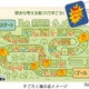 街づくりを学ぶすごろくを無料でダウンロード…防災や街の仕組みを知る 画像