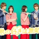 松本若菜×佐野勇斗（M!LK）、TBS火10で初共演「西園寺さん」チーム再集結＆サンリオ取材協力で新ラブコメ決定【君の好きは無敵】 画像