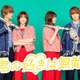 松本若菜、火曜ドラマ再び主演！ 佐野勇斗と最強にかわいいキャラクター作り!?　サンリオが取材協力「君の好きは無敵」夏スタート 画像