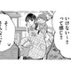 先生がいないと生きていけない？ ママ友たちが心酔する保育士の「お話会」に参加すると？【朝8時、息子の先生が家庭を壊し始めます #２】 画像