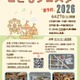 手づくり遊園地が登場「こどもフェスタ」千葉・市原市…5/31締切 画像