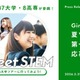 【夏休み2026】女子中高生向け「Girls Meet STEM」夏ツアー、企業や大学が参画 画像