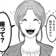 妻を欺き不倫相手とホテルへ。念入りに証拠を隠滅し、今度こそバレないと思っていたが…【あなたの旦那が欲しい #４】 画像
