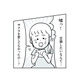 「娘を愛してなかったの？」“子どもの交換”を望む夫と義両親、その本心とは？【うちの子、誰の子？ #４】 画像