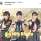 アイドルグループ、運営運転の車が高速道路で単独事故 メンバー1人が怪我で一時入院＆今後のイベントは中止・辞退へ 画像