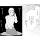 夫は側にいてくれない…。電話はすぐ切られて、怖かったこともひとりで抱えるしかなくて【完璧な夫には謎がある（２） #29】 画像