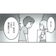 “子どもの交換”に揺れる夫…。妻に切り出したある提案とは？【うちの子、誰の子？ #８】 画像