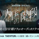 名作韓ドラ「天国の階段」をオーディオドラマ化　Audibleが新たに韓国コンテンツ展開 画像