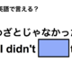 英語で「わざとじゃなかった」は何て言う？ 画像