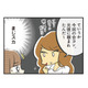 知人に誘われた合コンで大苦戦!? 周囲のノリについていけず、うまく会話に入れない【100人の男性と出会って人生変わった恋活女子の結論 #７】 画像