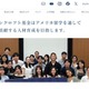 2027年秋の米大進学を支援、給付型奨学生10名募集…グルー・バンクロフト基金 画像