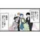 夫婦で出席したサークル仲間の結婚式。盛り上がる会場で、夫に近づく女性がいて…？【【悲報】浮気女に慰謝料請求したら友達まで失いました #２】 画像