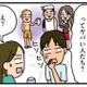 妻の地元の友達はヤバい人？ 夫がやたら静かだと思ったら、元ヤンの友達にビビっていたことが判明！【家を建てたら自治会がヤバすぎた #11】 画像