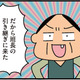 任意のはずなのに…ほぼ強制！ 妻が２人目妊娠中に「自治会の班長」を押し付けられる【家を建てたら自治会がヤバすぎた #12】 画像