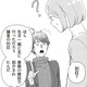 私が忘れているだけ？ まったく記憶にない、夫が「一緒に見に行った」という別荘の話【サレた日には夜食を #１】 画像