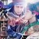 北山宏光、織田信長役で主演・尾上松也と初共演 舞台「桶狭間の義経」上演決定「今から胸が高鳴っています」 画像