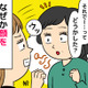 “口臭おばさん”になりたくない！自分のニオイを調べる方法と原因 画像