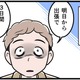 怖すぎる！ モラハラ夫が家に仕掛けた「とんでもないもの」とは。妻が夫との生活に心底恐怖した瞬間【モラハラ実話マンガ】 画像