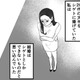 浮気の気配を感じても別れられない。20代という大切な時間を捧げた彼氏との結婚に執着する【10年寄り添った夫は既婚者でした #３】 画像