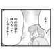 仕事を辞めて不妊治療に専念することを強要!? 義母から迫られた“跡継ぎ”への重圧【長男の嫁ってなんなの？ #７】 画像