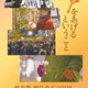 社会を動かした“声”をすくい上げる性暴力サバイバーのドキュメンタリー映画『声をあげるということ ー性犯罪 刑法改正の記録ー』 画像