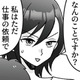 「俺に復讐しに来たのか？」ベビーシッターとして姿を現した元妻に動揺を隠せない【元夫の家でベビーシッター始めました #５】 画像