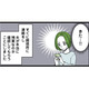 残業しているはずの夫はどこへ？ 妻が浮気調査を依頼すると、衝撃の事実が…【【悲報】浮気女に慰謝料請求したら友達まで失いました #８】 画像