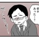 急に残業が増え、どこか様子がおかしい夫。妻が心配しても、何も話してはくれない【その不倫、地獄行きです！２ #２】 画像