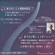 【夏休み2026】現役東大生による進路相談会7/23…吉野彰氏の特別講演も 画像